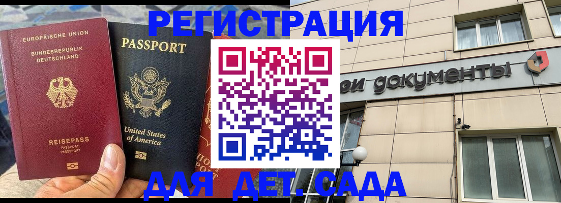 временная регистрация в квартире в Комсомольске-на-Амуре