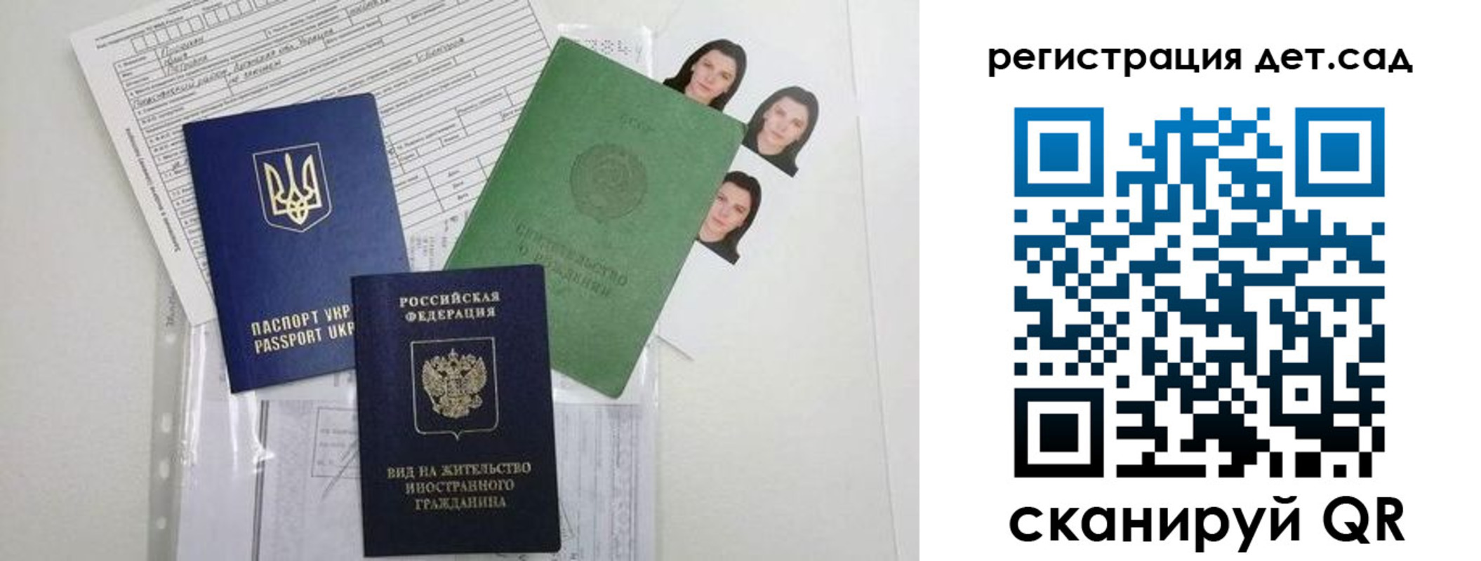 временная регистрация поиск в Комсомольске-на-Амуре