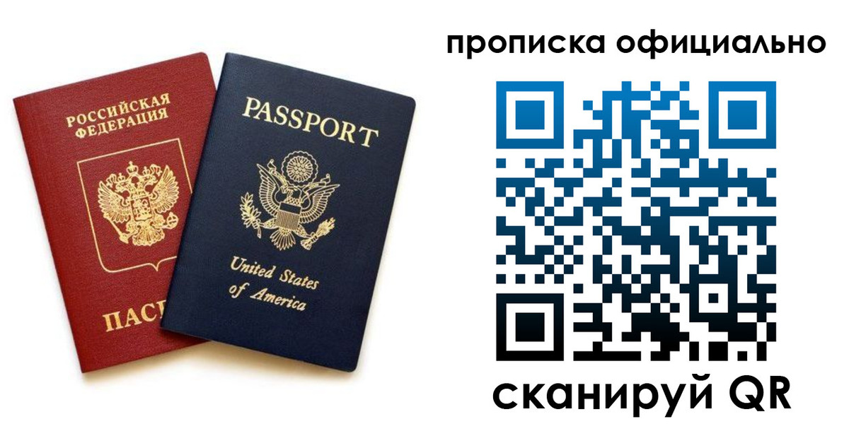найти адрес прописки в Комсомольске-на-Амуре