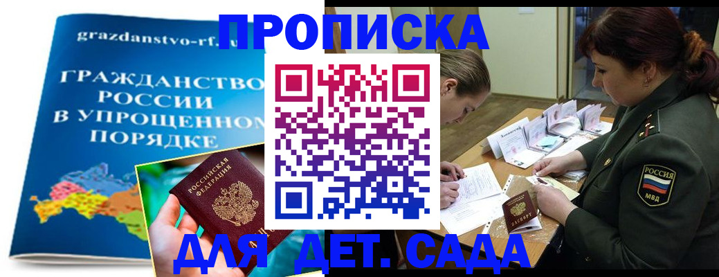миграционный учет в Комсомольске-на-Амуре