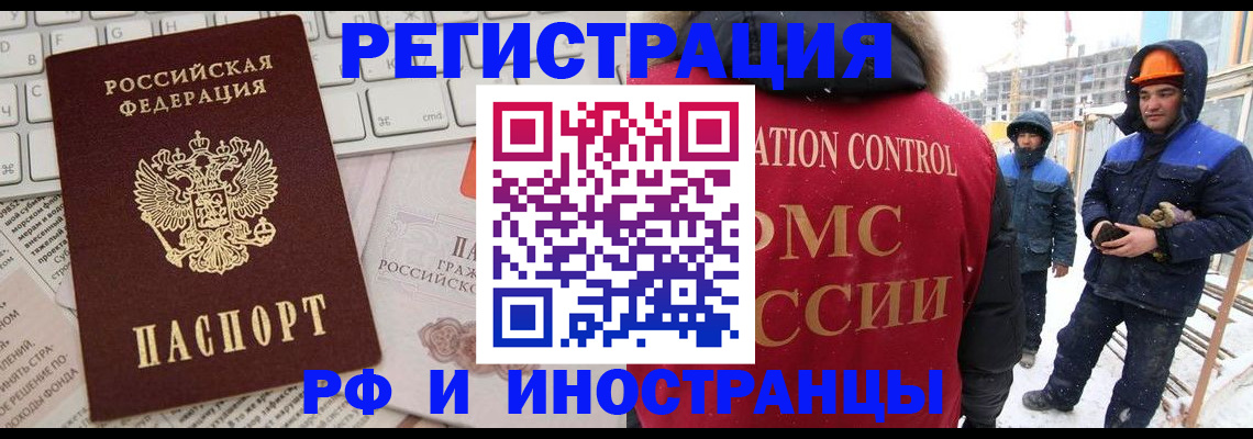 прописка законно в Комсомольске-на-Амуре