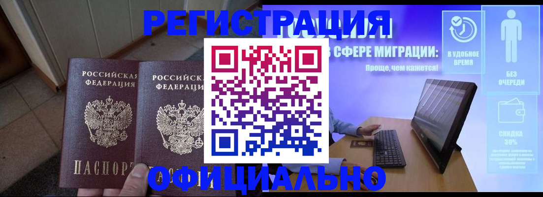регистрация для школы в Комсомольске-на-Амуре
