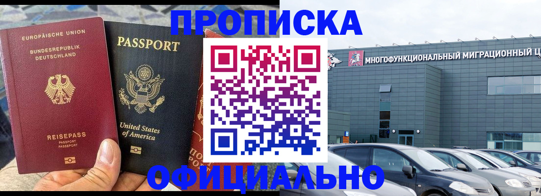 миграционный учет в Комсомольске-на-Амуре
