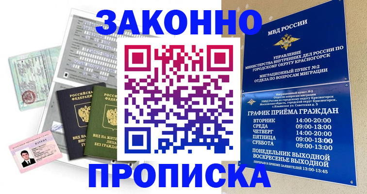 найти адрес прописки в Комсомольске-на-Амуре