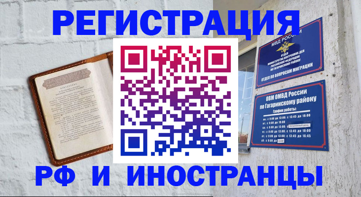 временная регистрация адрес в Комсомольске-на-Амуре