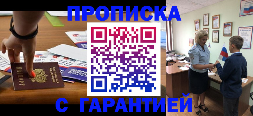 прописка для кредита в Комсомольске-на-Амуре
